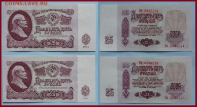 25 руб 1961 пресс 2 шт. номера подряд до 19.01.15 в 22.00 - 25 руб 1961 пресс 2 шт. - 21.12.14