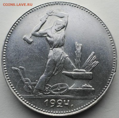 50 копеек 1924 г ПЛ - 4940731444_3