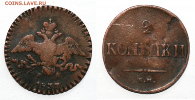 Кто и для чего делали насечки на монетах? - 1837