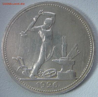ШТЕМПЕЛЬНЫЙ ПОЛТИННИК 1926 г. до 19.01-22.00.00 - P1280167.JPG