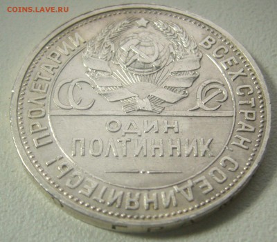 ШТЕМПЕЛЬНЫЙ ПОЛТИННИК 1926 г. до 19.01-22.00.00 - P1280172.JPG