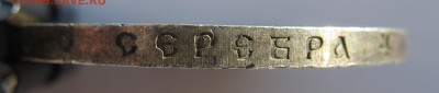 1 рубль 1922 ПЛ Определение подлинности. - IMG_2399.JPG
