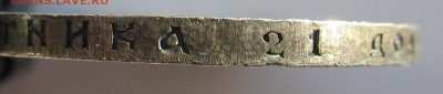 1 рубль 1922 ПЛ Определение подлинности. - IMG_2402.JPG