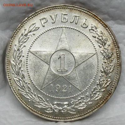 РУБЛЬ 1921 UNC - 2
