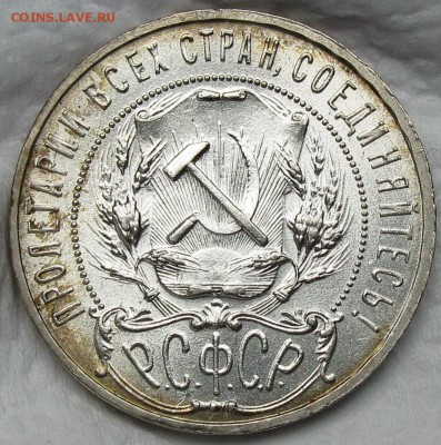 РУБЛЬ 1921 UNC - 3