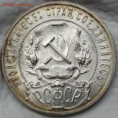 РУБЛЬ 1921 UNC - 4