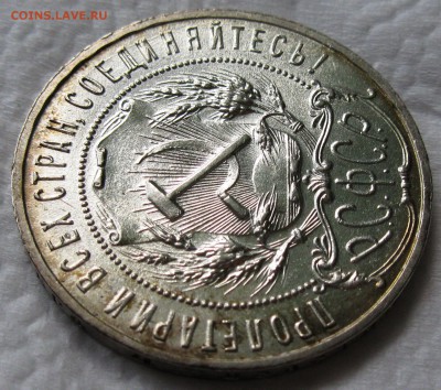 РУБЛЬ 1921 UNC - 11