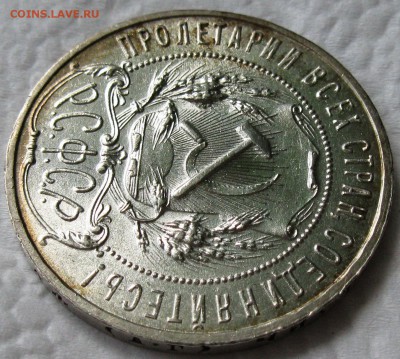РУБЛЬ 1921 UNC - 12