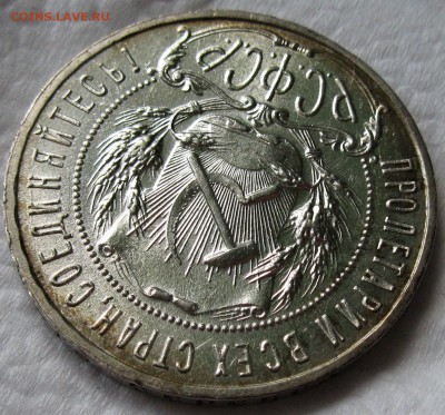 РУБЛЬ 1921 UNC - 13