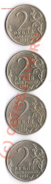 2 рубля Гагарин.Какой шт? - гагарины