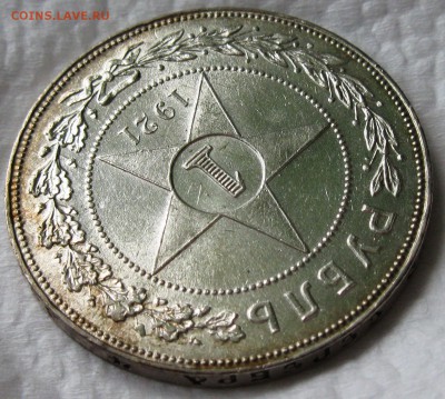 РУБЛЬ 1921 UNC - 14