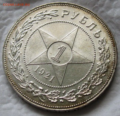 РУБЛЬ 1921 UNC - 16