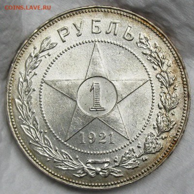 РУБЛЬ 1921 UNC - 17