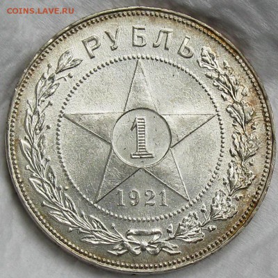 РУБЛЬ 1921 UNC - 18