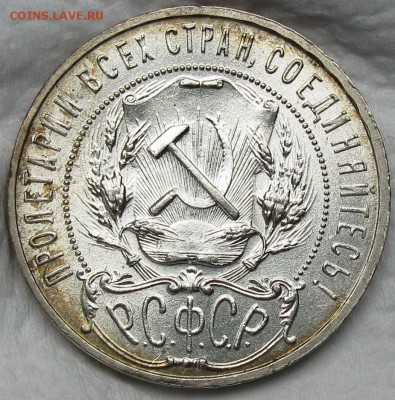 РУБЛЬ 1921 UNC - 19