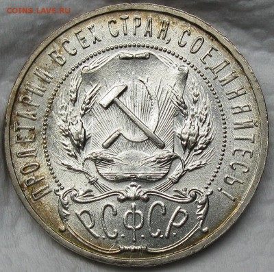 РУБЛЬ 1921 UNC - 20