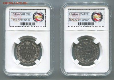 4 полтины в слабах SCG - слаб