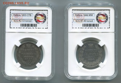 4 полтины в слабах SCG - слаб2