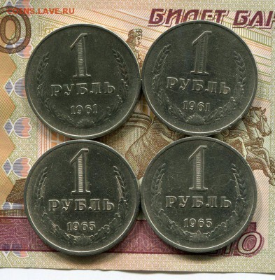 Рубли Годовики 4 Шт. до 16.01.15 22-10 МСК - img594