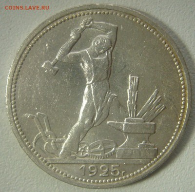 ШТЕМПЕЛЬНЫЙ ПОЛТИННИК 1925 г. до 19.01-22.00.00 - P1280173.JPG