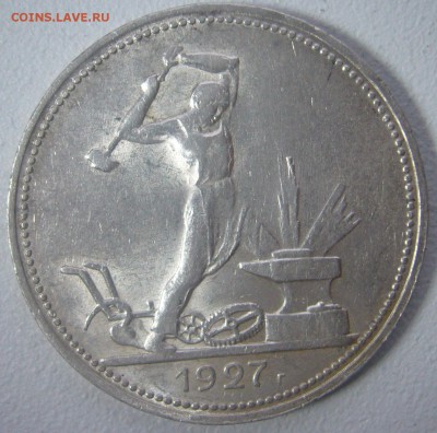 ШТЕМПЕЛЬНЫЙ ПОЛТИННИК 1927 г. до 19.01-22.00.00 - P1280187.JPG