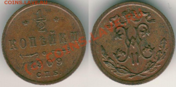 2 к 1909 - до 21-00мск 20.05 - d-1909