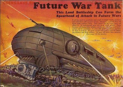 машина моей мечты... - Laser tank in 1939.JPG