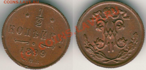 2 к 1899 - до 21-00мск 20.05 - d-1899-4