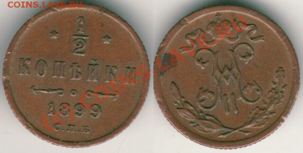 2 к 1899 (три лепестка) - до 21-00мск 20.05 - d-1899-3