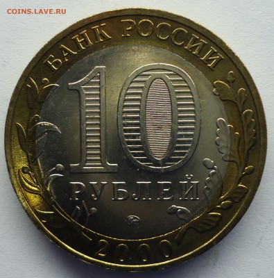 10 рублей Политрук(м),Гагарин(м) Супер до 17.01.15 - политрук м-1.1