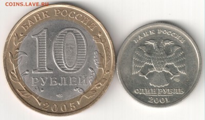 10р БИМ 2шт 2р Гагарин 1р 10летСНГ до 20.01.15. 22-30 Мск - 10р бм Никто не забыт и 1р 10 лет СНГ СПМД (2)
