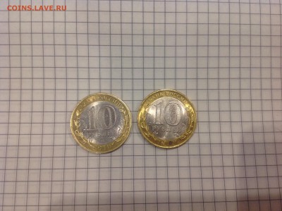 10 рублей ЯНАО - нет в наличии - image