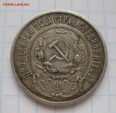 Полтинник 1922 АГ. до 16.1.15г в 22:00 - 2