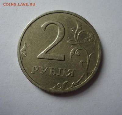 Не до чекан 2 рубля 1997 г до  19.01.2015 - DSC03332.JPG