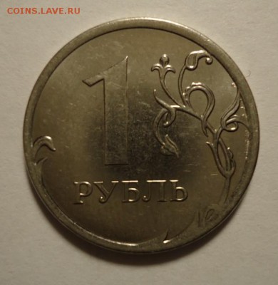 Полный раскол штембеля 1 руб 2013 ммд, до 19.01.2015 - DSC03671.JPG