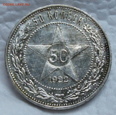 50 - 1922 ПЛ 2 шт - 1