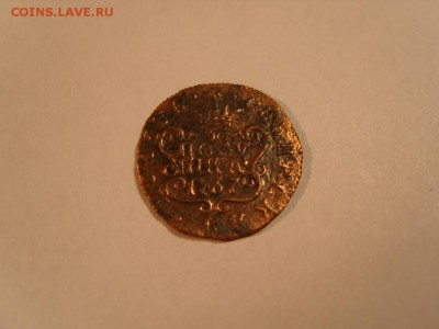 не частая сибирская полушка 1767 КМ R по Биткину - S1032228.JPG