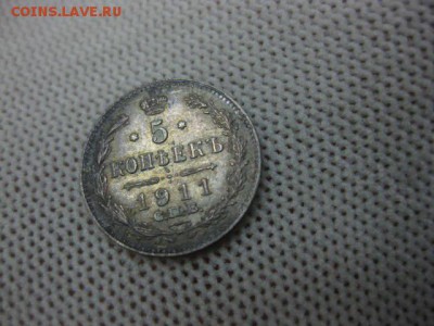 5 копеек 1911 ( серебро)  прошу помощи в оценке - image