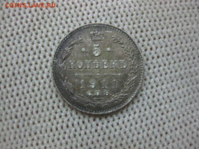 5 копеек 1911 ( серебро)  прошу помощи в оценке - image