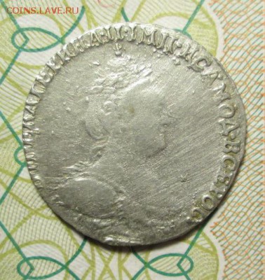 Гривенник 1784 года до 20.01.2015г. 17-00 Мск - IMG_2378.JPG