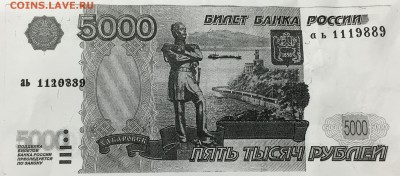 Прошу оценить 5000р. Двойная пробивка номера нумератором - image1.JPG