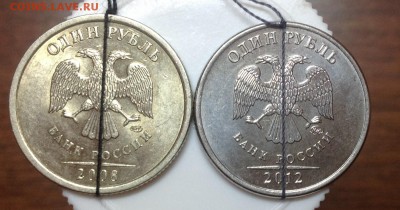 Хороший поворот 1 рубль 2012+бонус красивый рубль 2008 сп - image