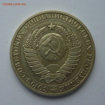 Рубль 1986 года до 20.01.15г 22.00 мск - P1020633.JPG