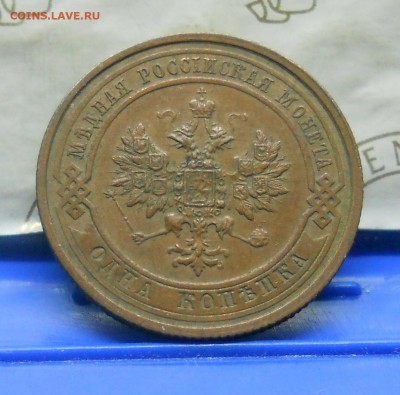 1 коп.1914 г №1 Хорошая до 20.01.15 в 22ч00мин - DSCN0214.JPG