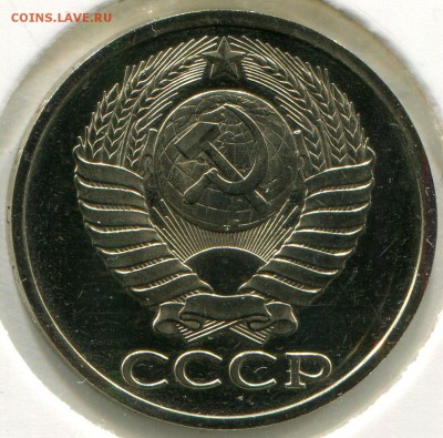 50 копеек 1977 - Coin set129