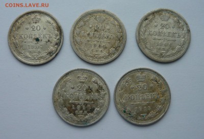 20 копеек Н2 1903-1915 5шт до 20.01.15г 22.00 мск - P1020636.JPG