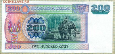 Мьянма,2004,200кьят,до 21.01.2015г. 22.00 по Москве - Мьянма 200а