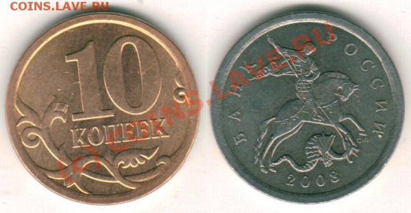 Брак 10к2008 (аверс без плакировки) - до 21-00мск 20.05 - 10k-2008br