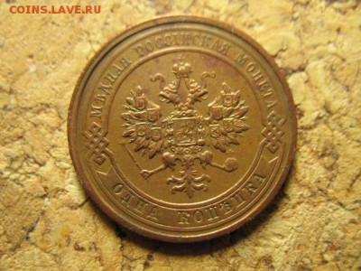 копейка 1913спб  до 19.01.15 22-00мск - 3 006
