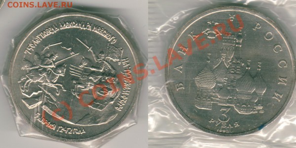 3 р 1992 Невский до 21-00мск 20.05 - 3r-1992